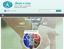 Tablet Screenshot of doorinworld.ru
